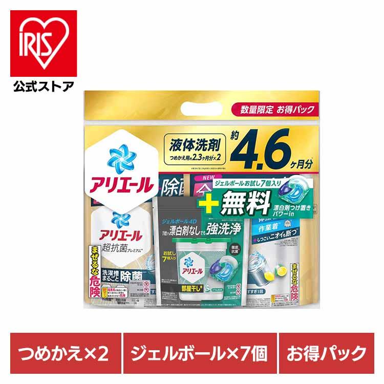 P&G 洗濯洗剤 洗剤 アリエール アリエールジェル 洗濯槽まるごと除菌