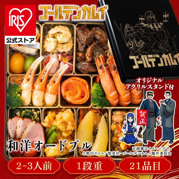 ゴールデンカムイおせち アクリルスタンド 3体セット ゴールデンカムイ