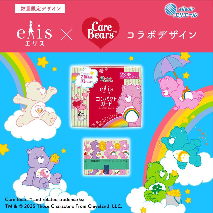 エリエール（elleair） エリス ケアベア コンパクトガード 羽なし 羽根