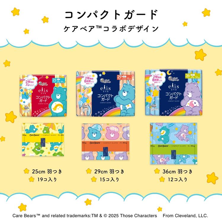 エリエール（elleair） エリス ケアベア コンパクトガード 羽なし 羽根