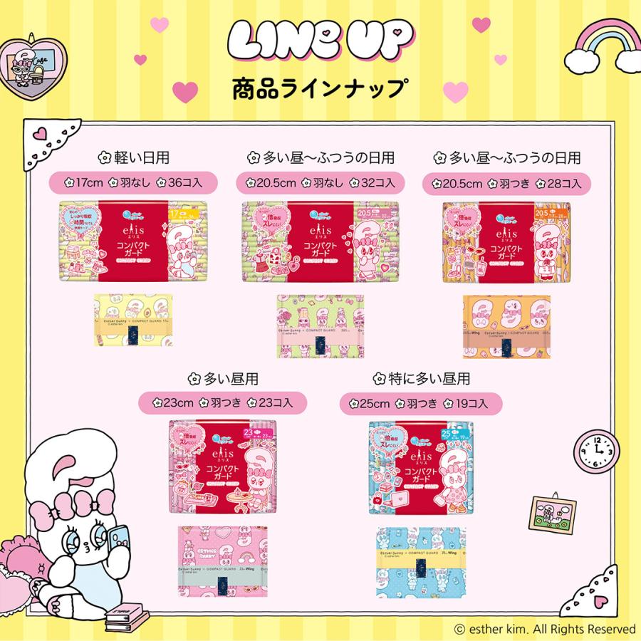 エリエール（elleair） エリス コンパクトガード 3個セット ナプキン