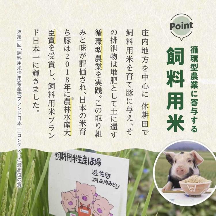 平田牧場 金華豚 三元豚 日本の米育ち金華豚・三元豚肩ロース特製味噌