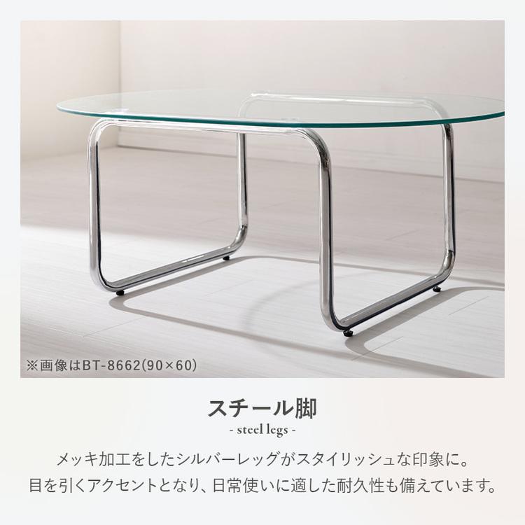 ガラステーブル 丸テーブル ローテーブル センターテーブル ガラス天板 
