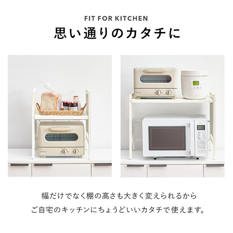伸縮レンジ上ラック 電子レンジ キッチンラック レンジ台 トースター