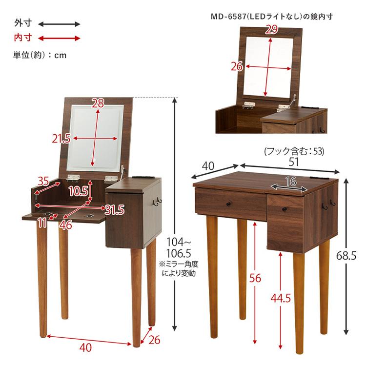 ドレッサー ドレッサーセット デスク スツール付き コンセント付き