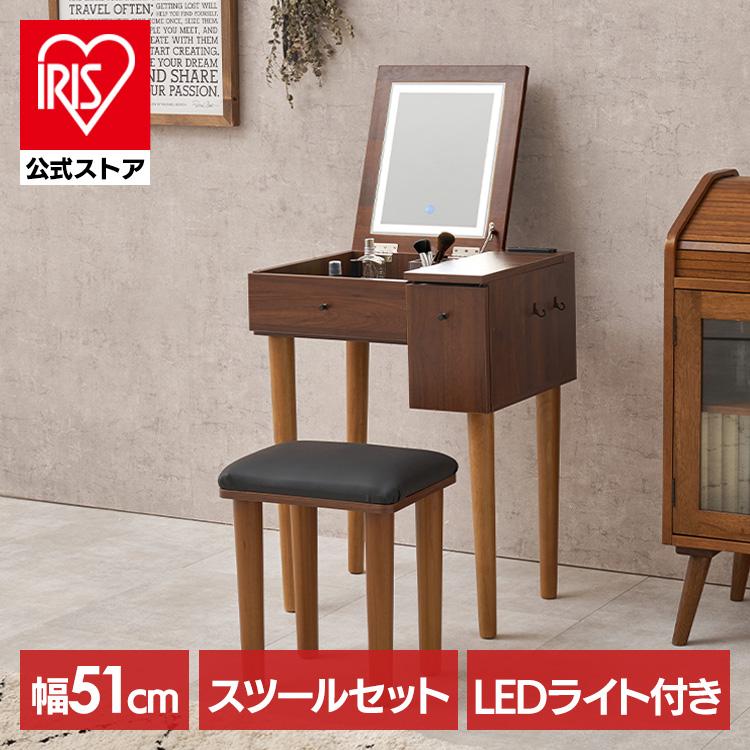 ドレッサー デスク コンパクト ライト付き 化粧台 椅子付き LED 照明