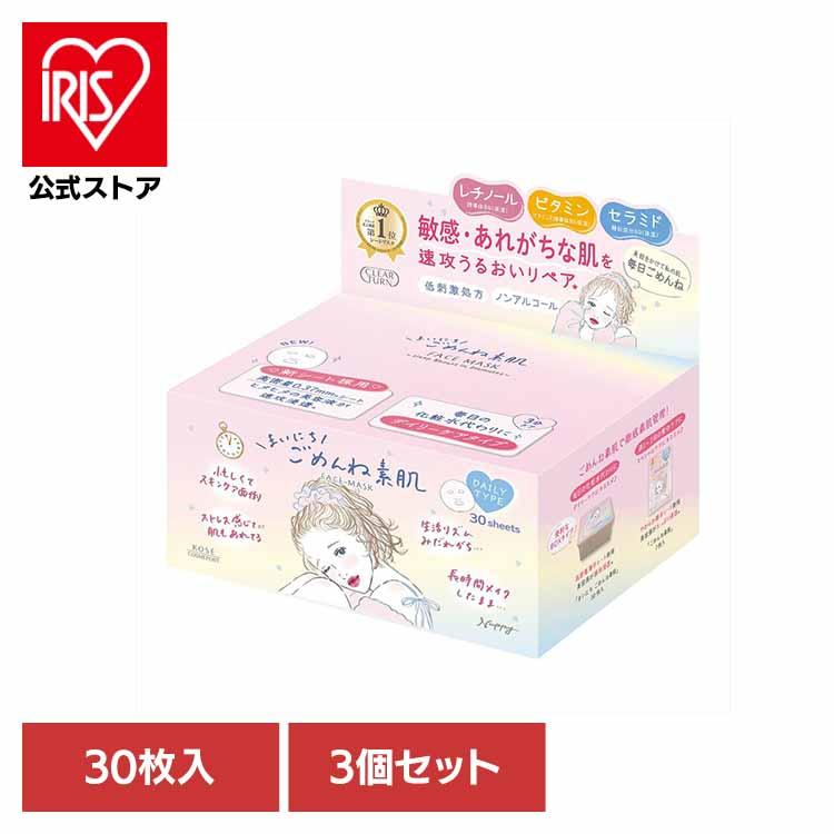 Moisteane シートマスク3個セット まいにちごめんね素肌マスク パック 30枚 3個セット ごめんね素肌