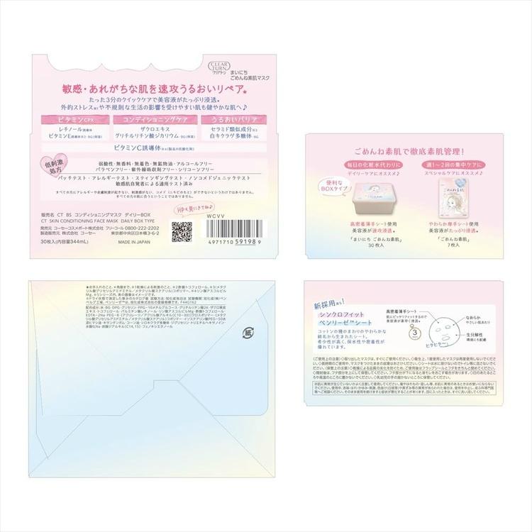Moisteane シートマスク3個セット Saborino サボリーノ シートマスク 3種セット 目ざまシート 完熟果実の