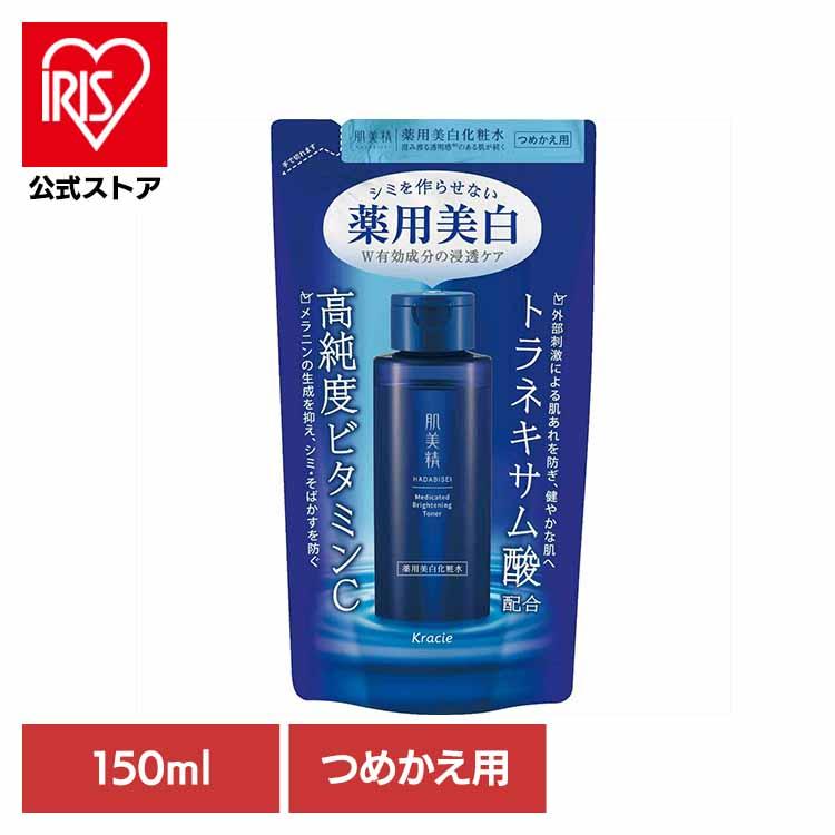 基礎化粧水 ローション 肌美精 詰め替え 150ml 化粧水 薬用美白化粧水