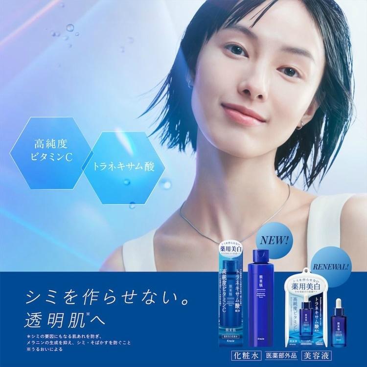 基礎化粧水 ローション 肌美精 詰め替え 150ml 化粧水 薬用美白化粧水