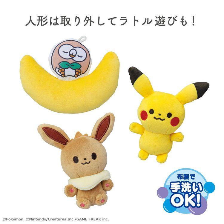 【美品】モンポケ 7ステップメリージム ポケットモンスター モンポケ 7ステップメリージム ローヤル｜Royal