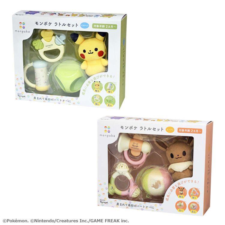 モンポケラトルセット ローヤル : アイリスプラザ Yahoo!店 - 通販