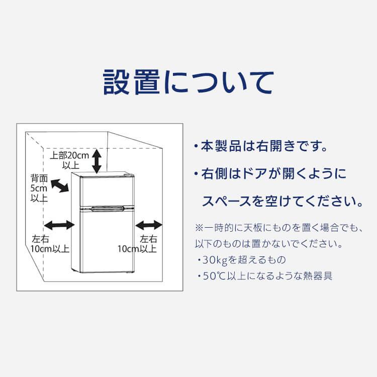 新品同様✨冷凍冷蔵庫 87L 福岡市内と隣接市町村限定配送 全国配送も対応可 冷蔵庫 小型 一人暮らし ミニ冷蔵庫 サブ冷蔵庫 冷凍 87L 新生活 2ドア