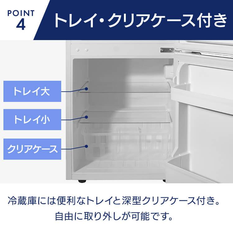 冷蔵庫 小型 一人暮らし ミニ冷蔵庫 サブ冷蔵庫 冷凍 87L 新生活 2ドア