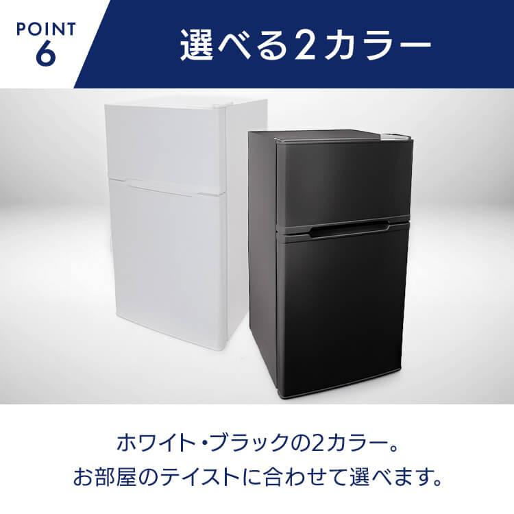 冷蔵庫 小型 一人暮らし ミニ冷蔵庫 サブ冷蔵庫 冷凍 87L 新生活 2ドア