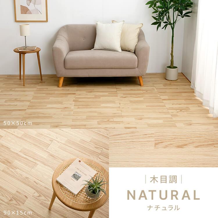 タイルカーペット クッションフロア 90×15cm 大理石調 木目調 吸着 フロアタイル フロアシート 床材 床暖房対応 土足OK 賃貸OK フローリングシート |  | 17