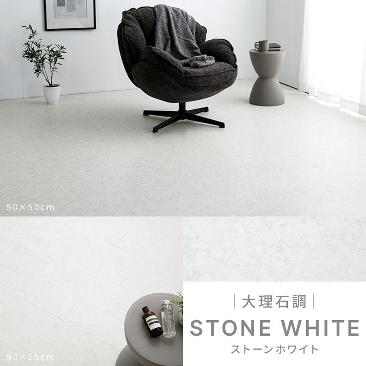 タイルカーペット クッションフロア 90×15cm 大理石調 木目調 吸着 フロアタイル フロアシート 床材 床暖房対応 土足OK 賃貸OK フローリングシート |  | 19