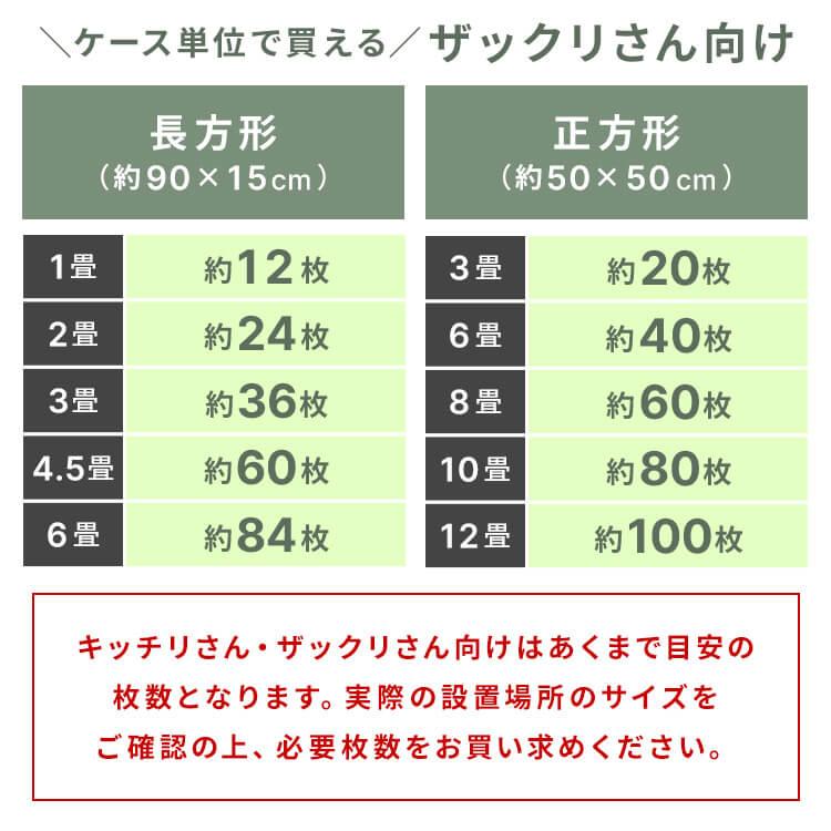 タイルカーペット クッションフロア 90×15cm 大理石調 木目調 吸着 フロアタイル フロアシート 床材 床暖房対応 土足OK 賃貸OK フローリングシート |  | 21