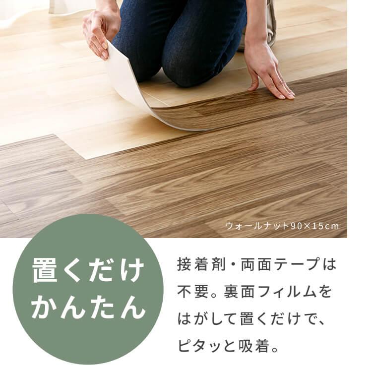 タイルカーペット クッションフロア 90×15cm 大理石調 木目調 吸着 フロアタイル フロアシート 床材 床暖房対応 土足OK 賃貸OK フローリングシート |  | 07