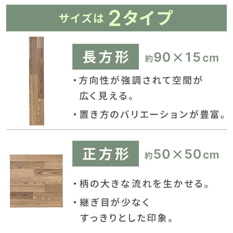 タイルカーペット クッションフロア 90×15cm 大理石調 木目調 吸着 フロアタイル フロアシート 床材 床暖房対応 土足OK 賃貸OK フローリングシート |  | 10