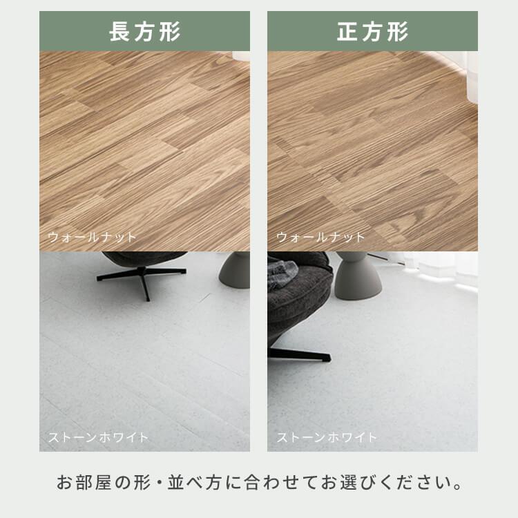 タイルカーペット クッションフロア 90×15cm 大理石調 木目調 吸着 フロアタイル フロアシート 床材 床暖房対応 土足OK 賃貸OK フローリングシート |  | 11