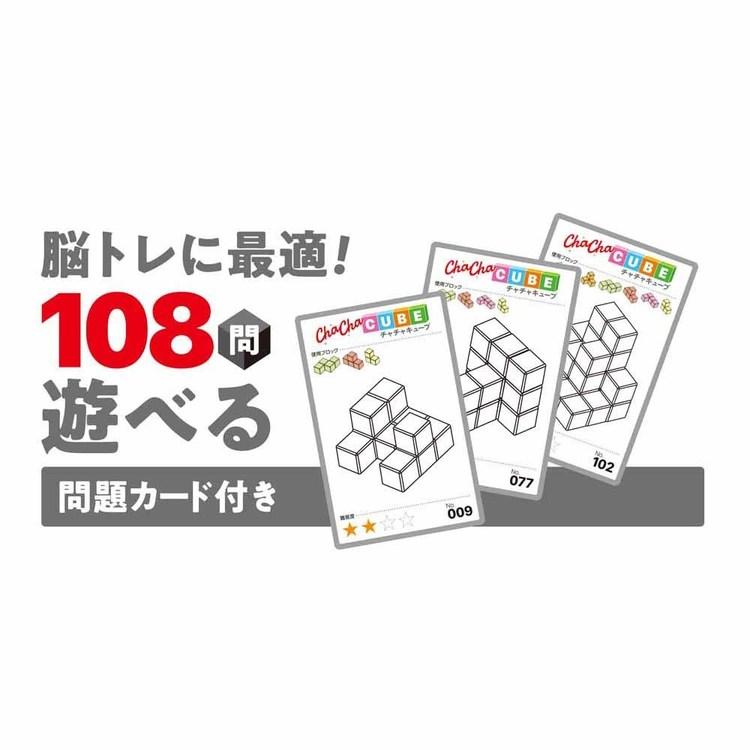 ガチャデッキ/キューブ型/大集合4積み チャチャキューブ パズル クリアバージョン おもちゃ 子供 子ども
