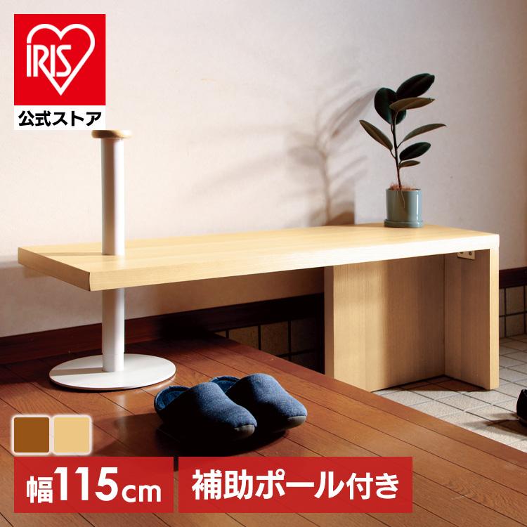 玄関 エントランス 腰掛 ベンチ 立上りサポート アジャスター付 組立品