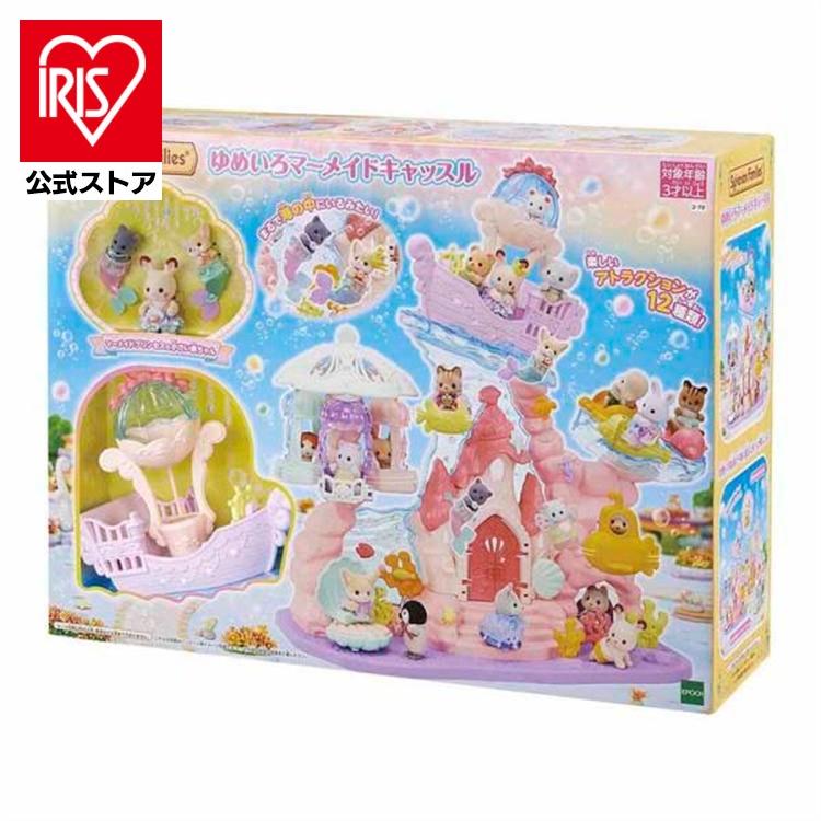 エポック社（EPOCH） シルバニアファミリー テーマハウス メイド