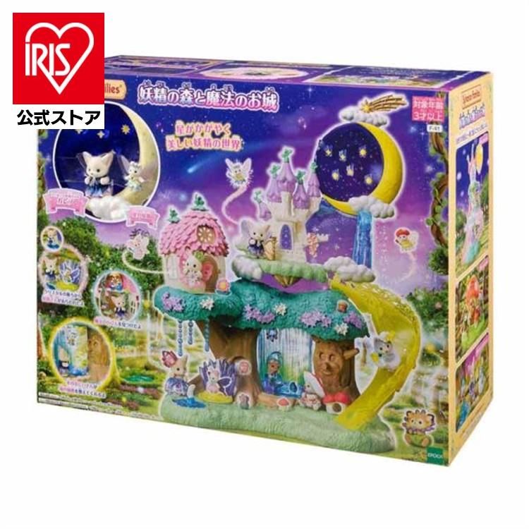 エポック社（EPOCH） シルバニアファミリー 妖精の森と魔法のお城