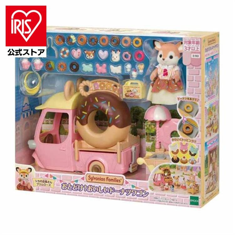 エポック社（EPOCH） シルバニアファミリー おいしいドーナツワゴン