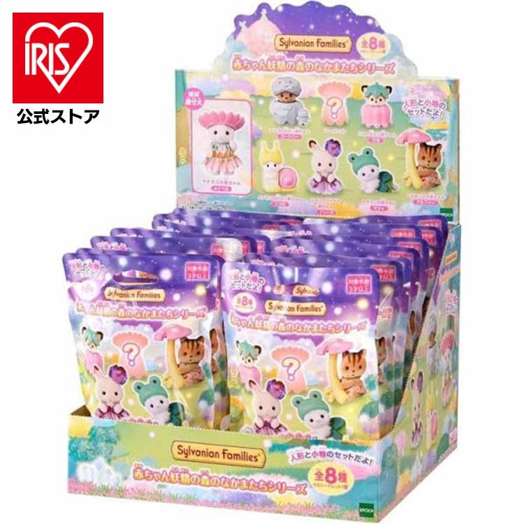 【非売品】シルバニアファミリー　エポック社　50周年 エポック社（EPOCH） シルバニアファミリー 赤ちゃん妖精の森のなかま