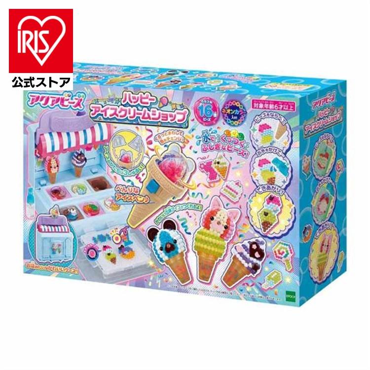 エポック社（EPOCH） アクアビーズ ハッピーアイスクリームショップ