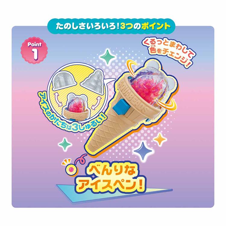 エポック社（EPOCH） アクアビーズ ハッピーアイスクリームショップ