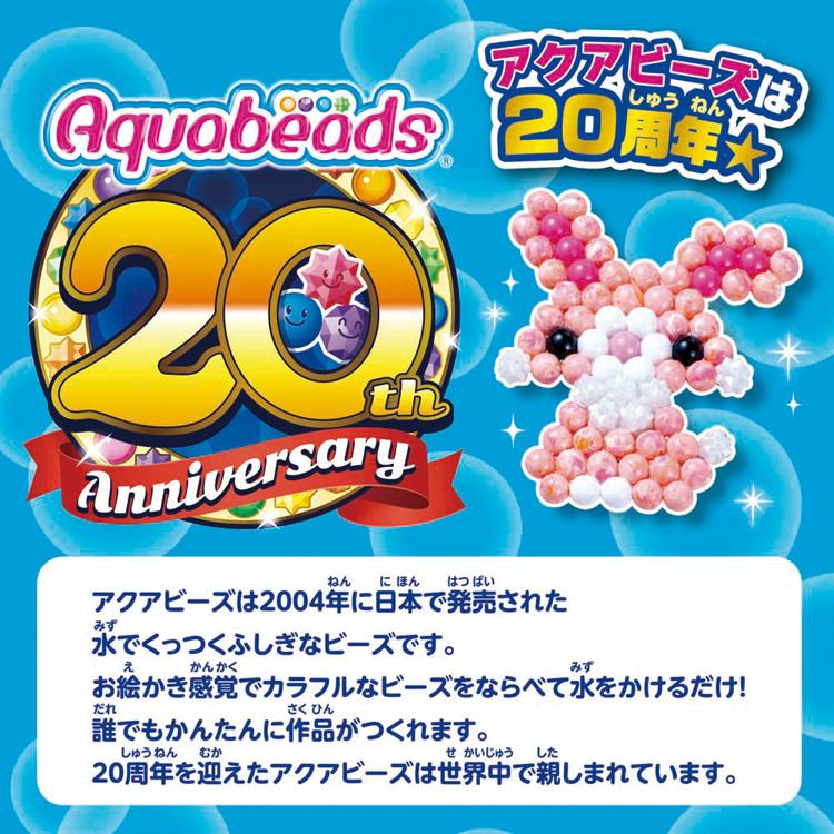 エポック社（EPOCH） アクアビーズ プレゼント クリスマス ギフト