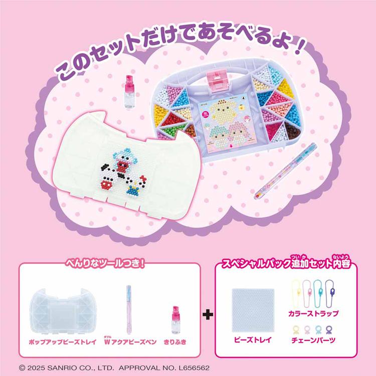 エポック社（EPOCH） アクアビーズ サンリオ プレゼント クリスマス