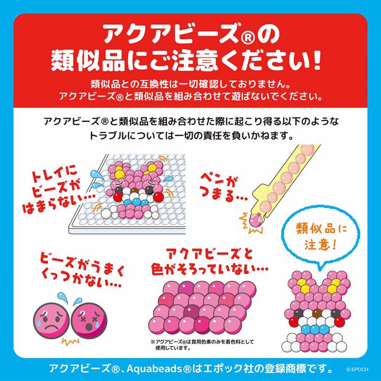 エポック社（EPOCH） アクアビーズ サンリオ プレゼント クリスマス