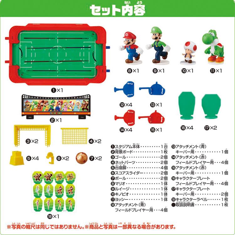 エポック社（EPOCH） サッカー盤 マリオ おもちゃ 子供 子ども