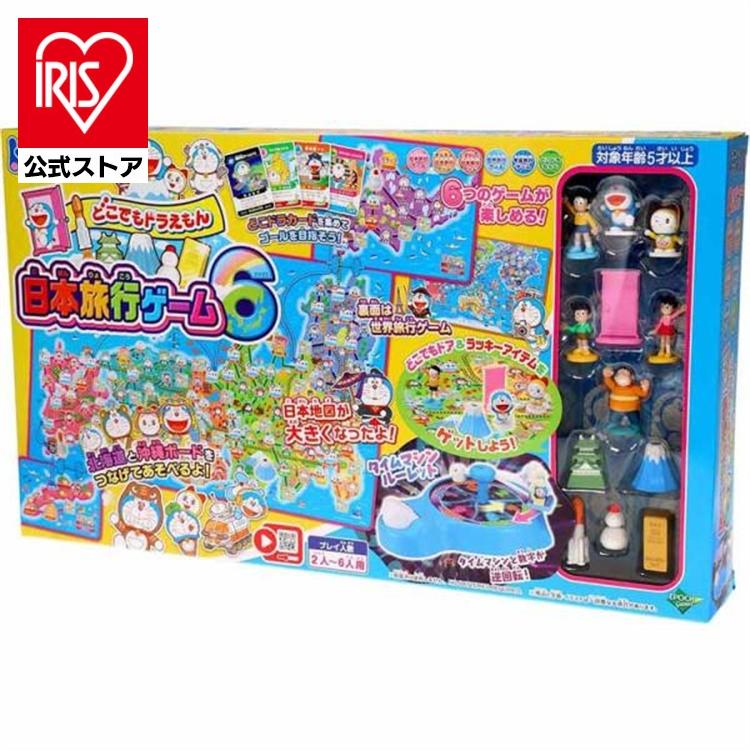 どこでもドラえもん 14個セット エポック社（EPOCH） 日本旅行ゲーム ドラえもん おもちゃ 日本地図