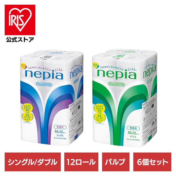 王子ネピア トイレットペーパー シングル ダブル ネピア プレミアム 無