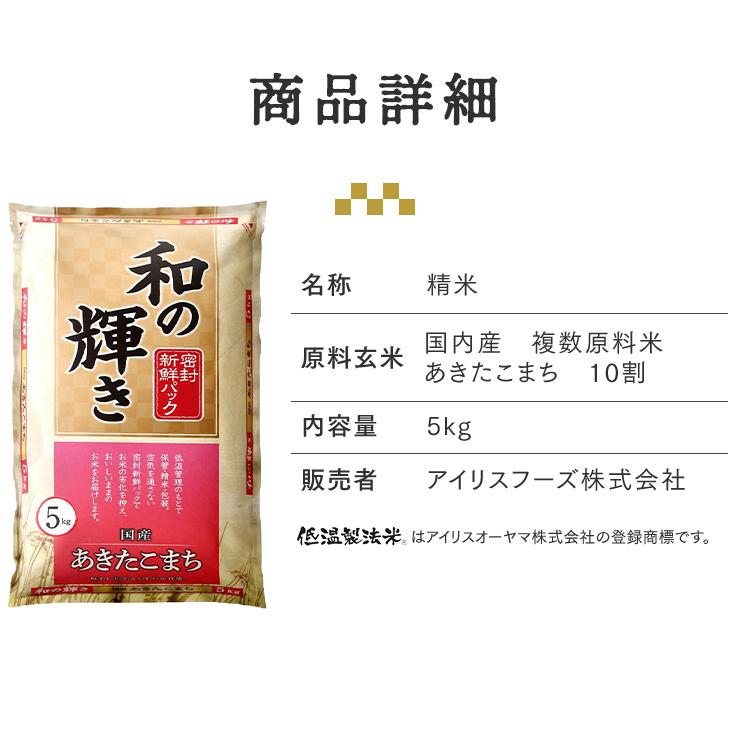 IRIS OHYAMA（アイリスオーヤマ） 米 5kg 令和 7年産 国産