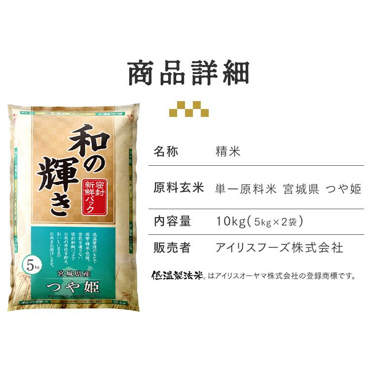 IRIS OHYAMA（アイリスオーヤマ） 米 10kg 新米 令和 7年産 宮城県産