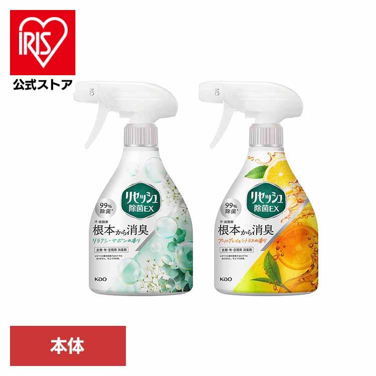 消臭スプレー 本体 消臭剤 除菌スプレー 除菌 衣料用スプレー ルーム