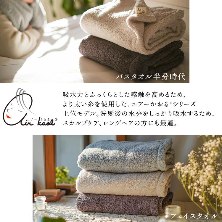 ハーフバスタオル 吸水 速乾 ふっくら エアーかおる スーパーゼロ
