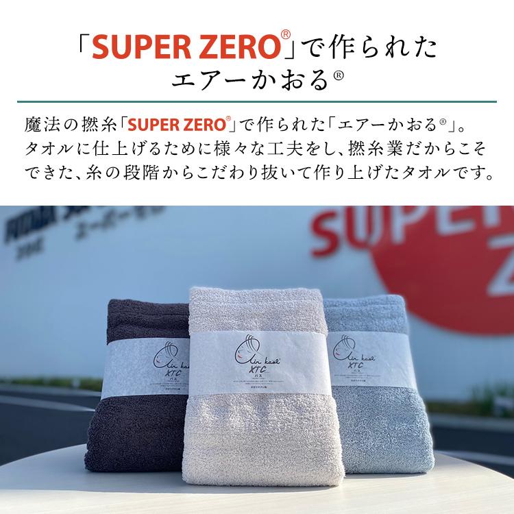 ハーフバスタオル 吸水 速乾 ふっくら エアーかおる スーパーゼロ