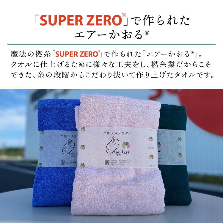 ハーフバスタオル 吸水 速乾 ふっくら エアーかおる スーパーゼロ