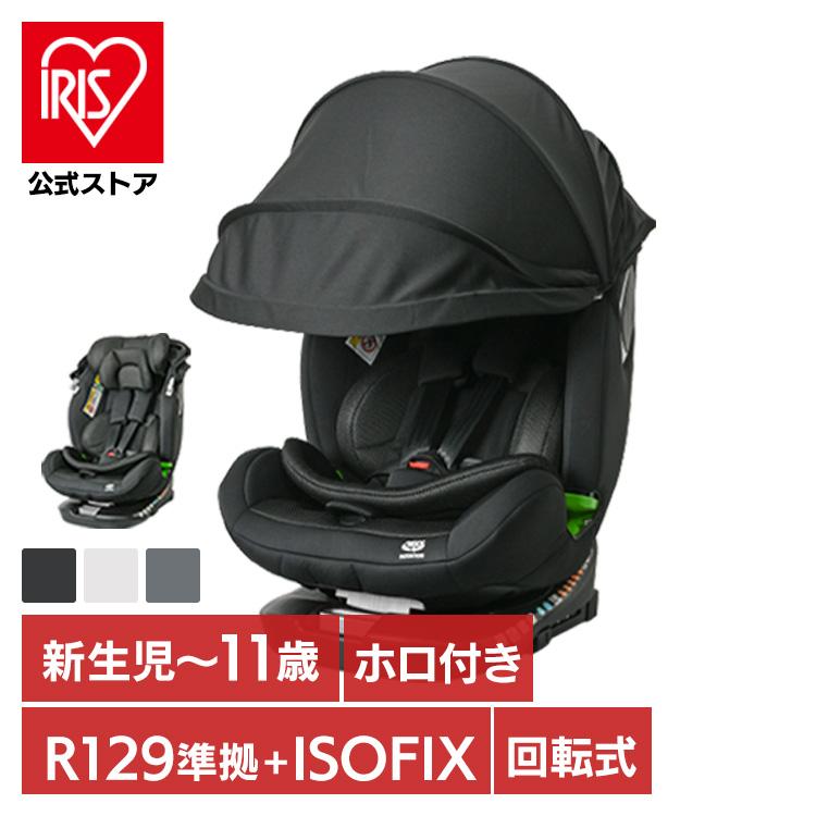 チャイルドシート 新生児 R129 ロングユース おでかけ 360度回転式