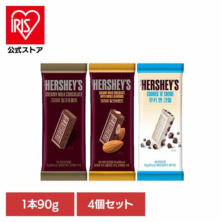板チョコ ハーシー お菓子 輸入 クリスマス ホワイトデー バレンタイン