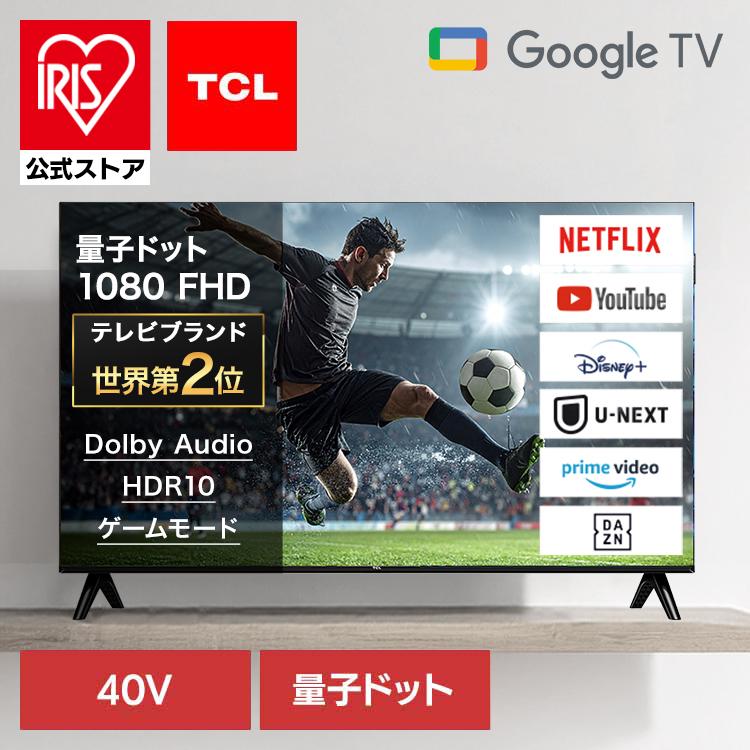 【5年保証】TCL 40S5K 量子ドット スマートテレビ 2025年NEW TV-TCL S5K ハイビジョン量子ドット液晶テレビ TCL S5K ハイビジョン