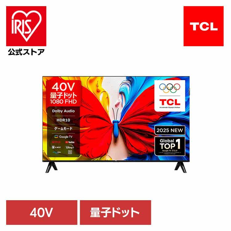 【リサイクルサービス八光】【2025年製】Google TV搭載！TCL 40V型 量子ドット液晶テレビ 40S5K TCL 液晶テレビ 40型 S5Kシリーズ 40S5K TCL 40V GoogleTV 量子ドット