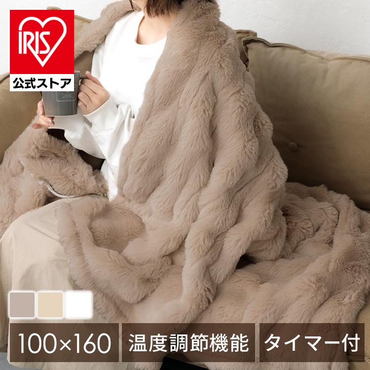 電気毛布 暖かい 温度調節 もこふわ ハーフ ロック機能 丸洗い